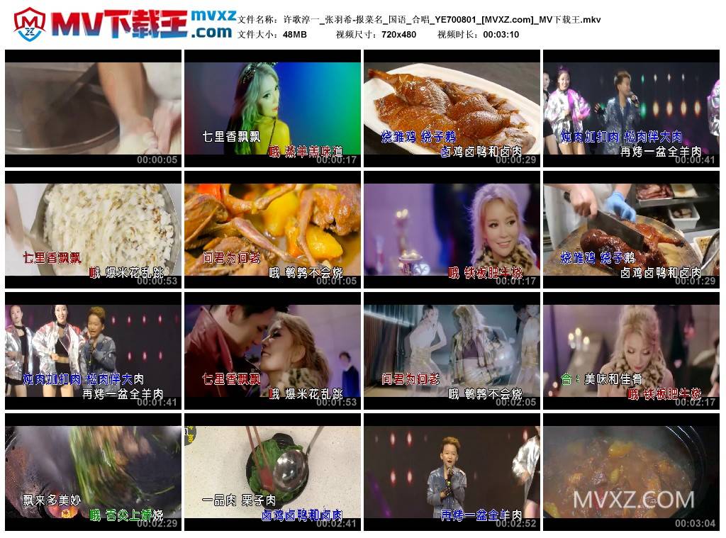 许歌淳一_张羽希-报菜名_国语_合唱_YE700801